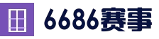 竞猜专区官方网站 - 6686中国官网登录