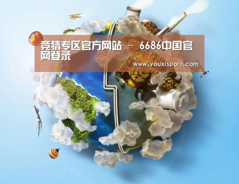 关于6686赛事