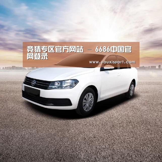 新能源汽车