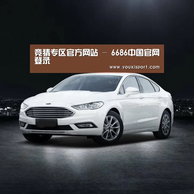 新能源汽车