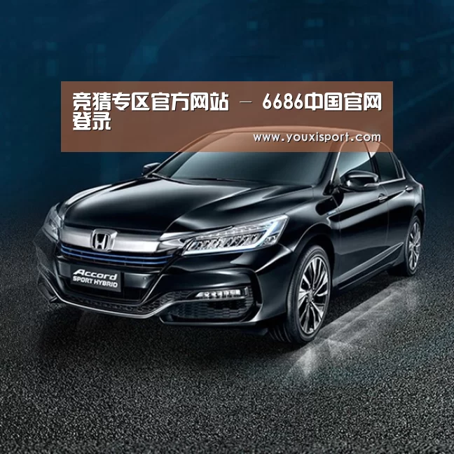 新能源汽车