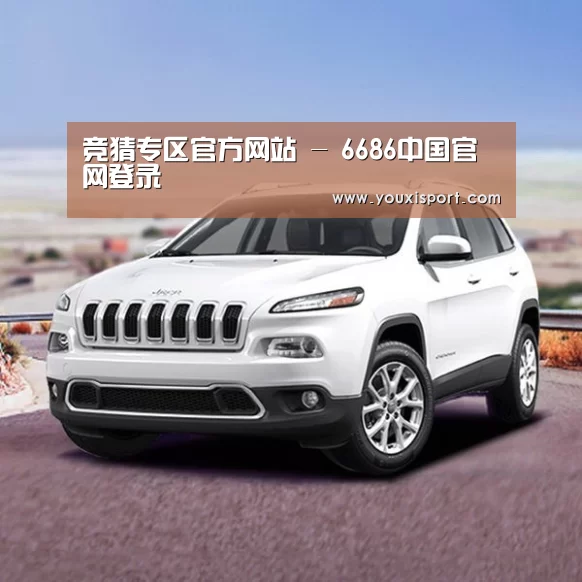 新能源汽车