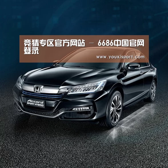 新能源汽车
