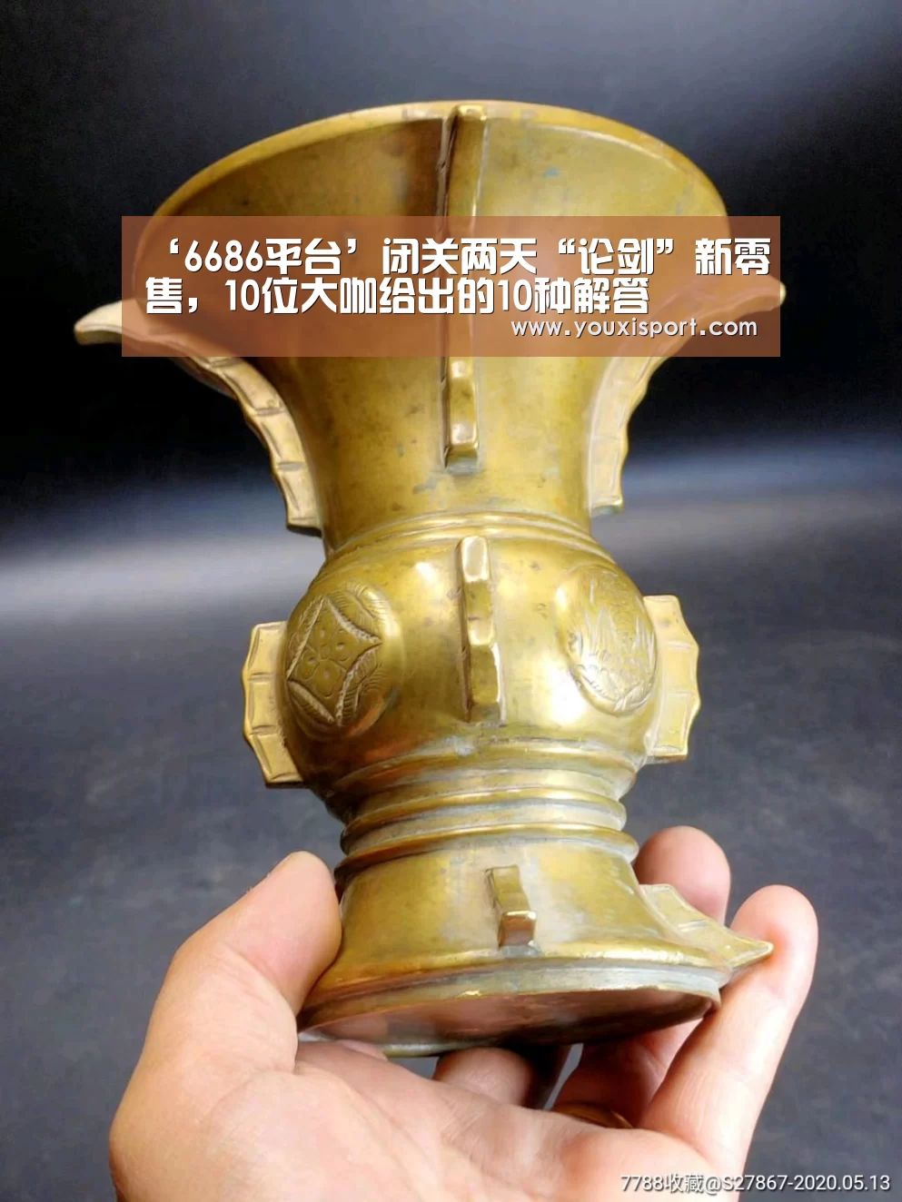 ‘6686平台’闭关两天“论剑”新零售,10位大咖给出的10种解答(图1) 6686赛事