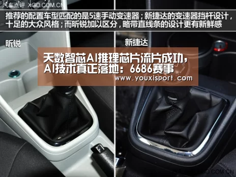 天数智芯AI推理芯片流片成功,AI技术真正落地:6686赛事(图1) 6686下载