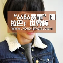 6686下载