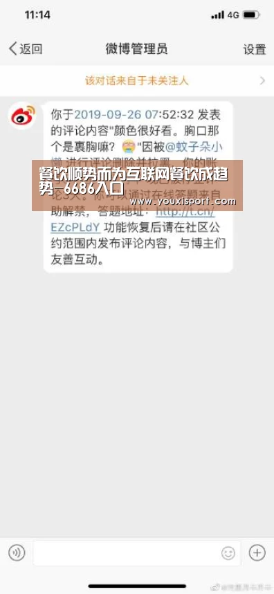 6686入口