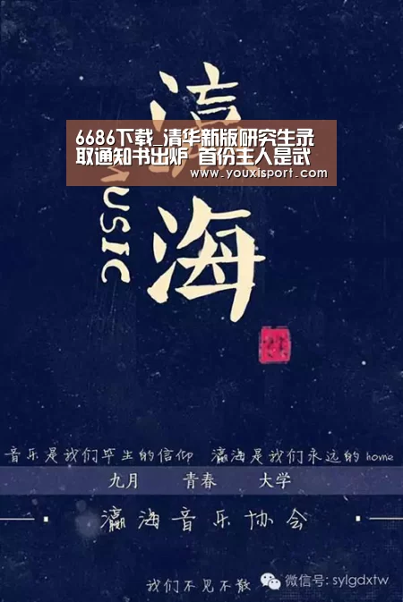 6686平台