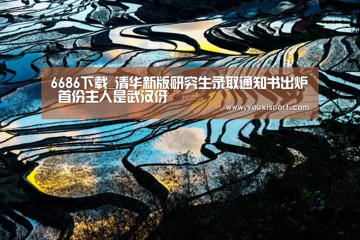 6686入口