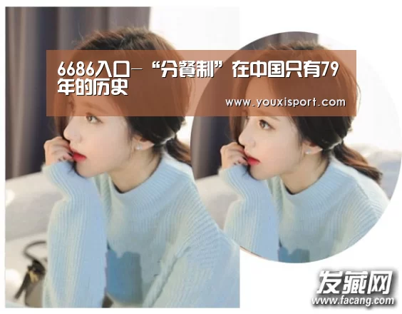 6686赛事