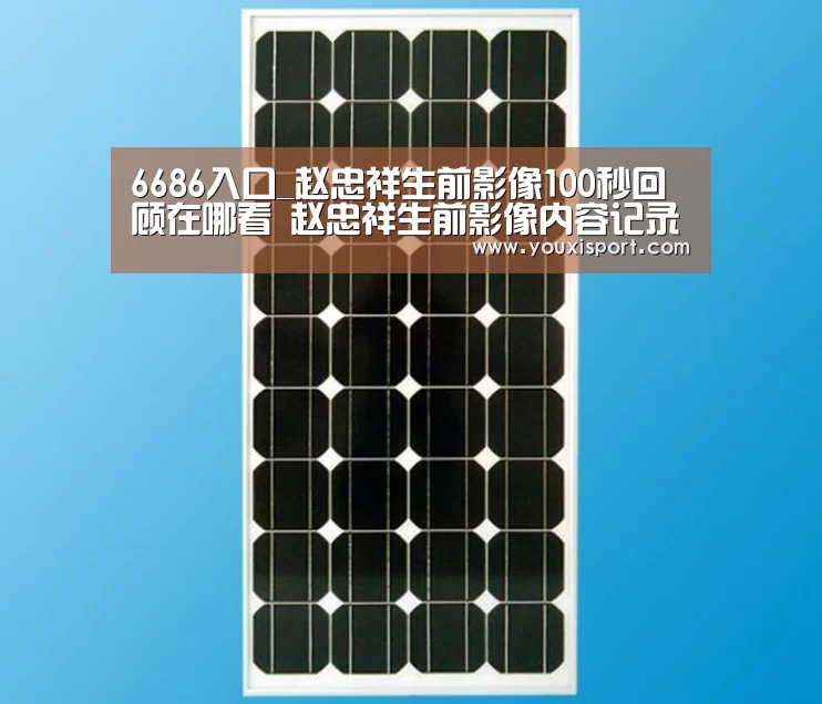 6686下载