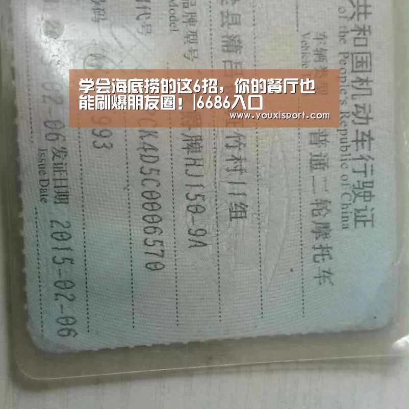 学会海底捞的这6招,你的餐厅也能刷爆朋友圈!|6686入口(图1) 6686赛事