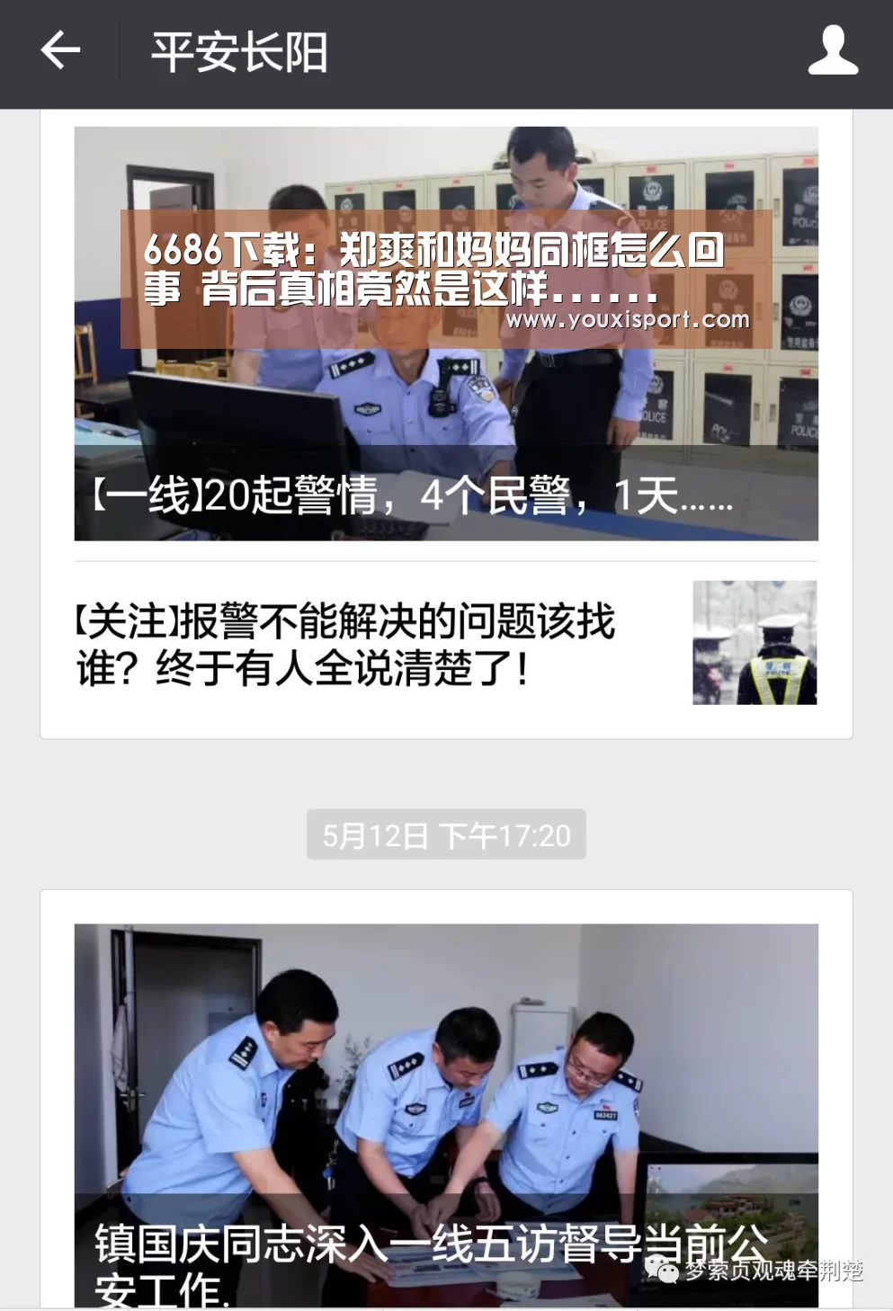 6686下载:郑爽和妈妈同框怎么回事 背后真相竟然是这样......(图2) 6686下载