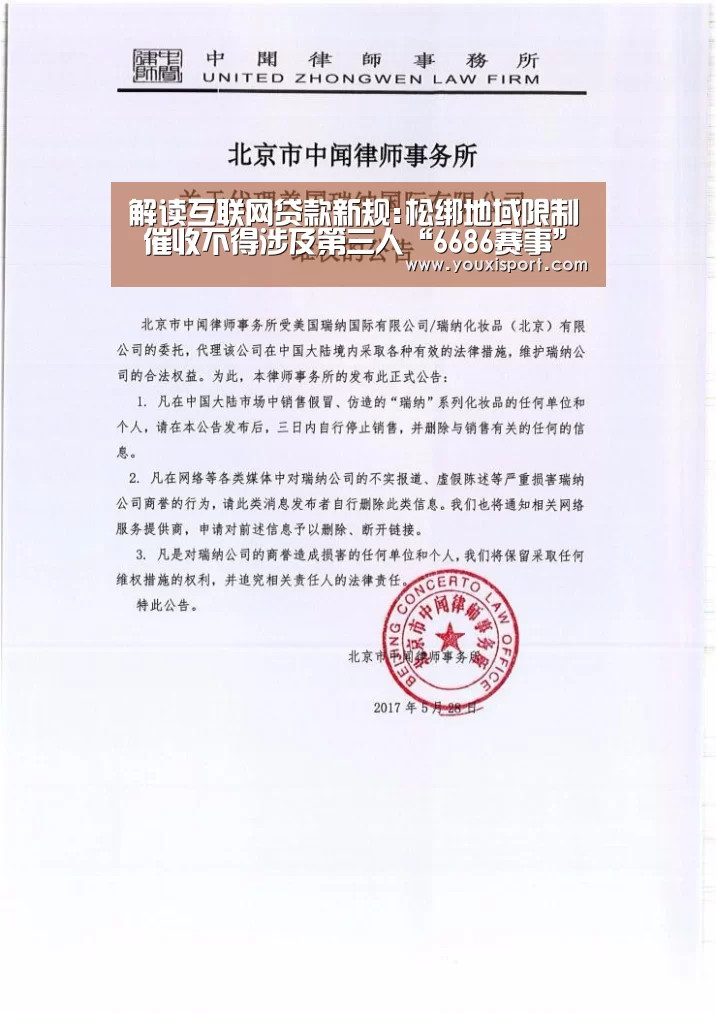 6686下载